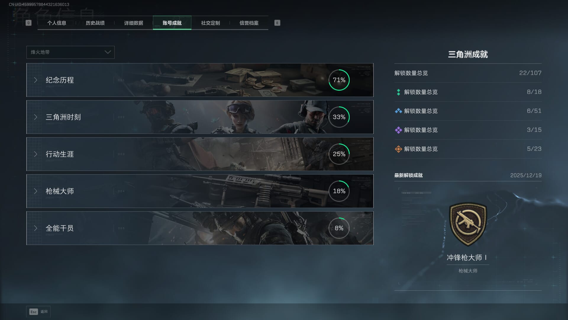 SJZCMW396211三角洲行动账号详情图5