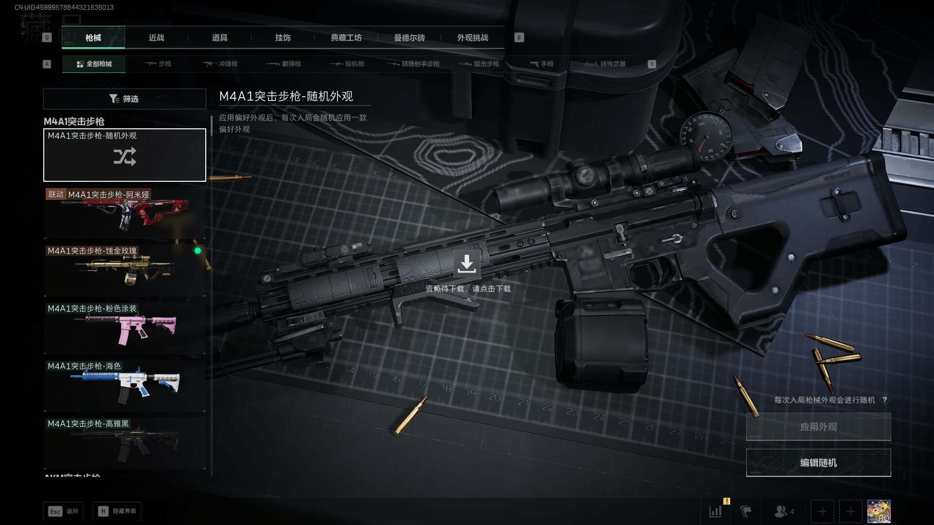 SJZCMW396211三角洲行动账号详情图18