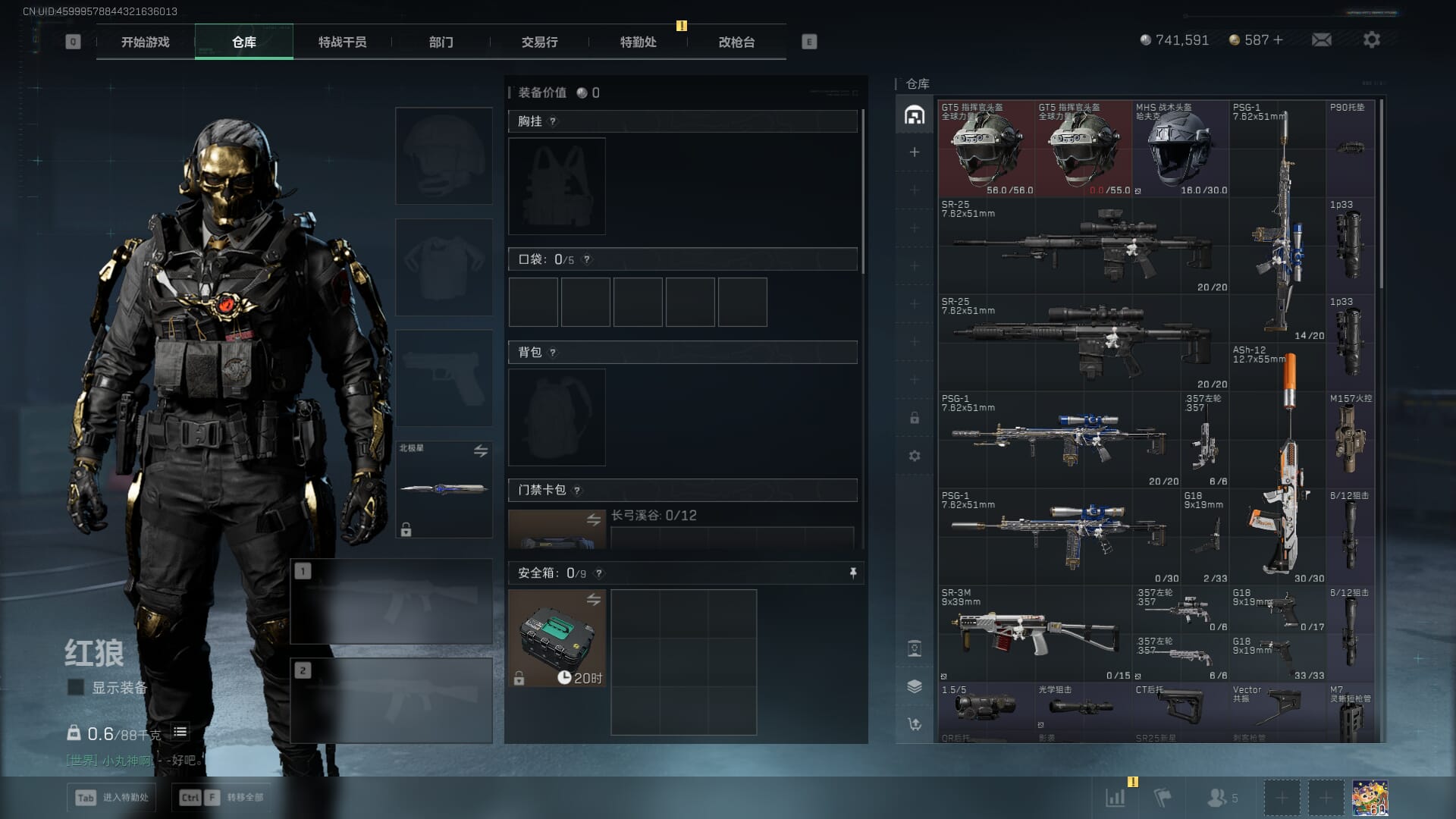 SJZCMW396211三角洲行动账号详情图11