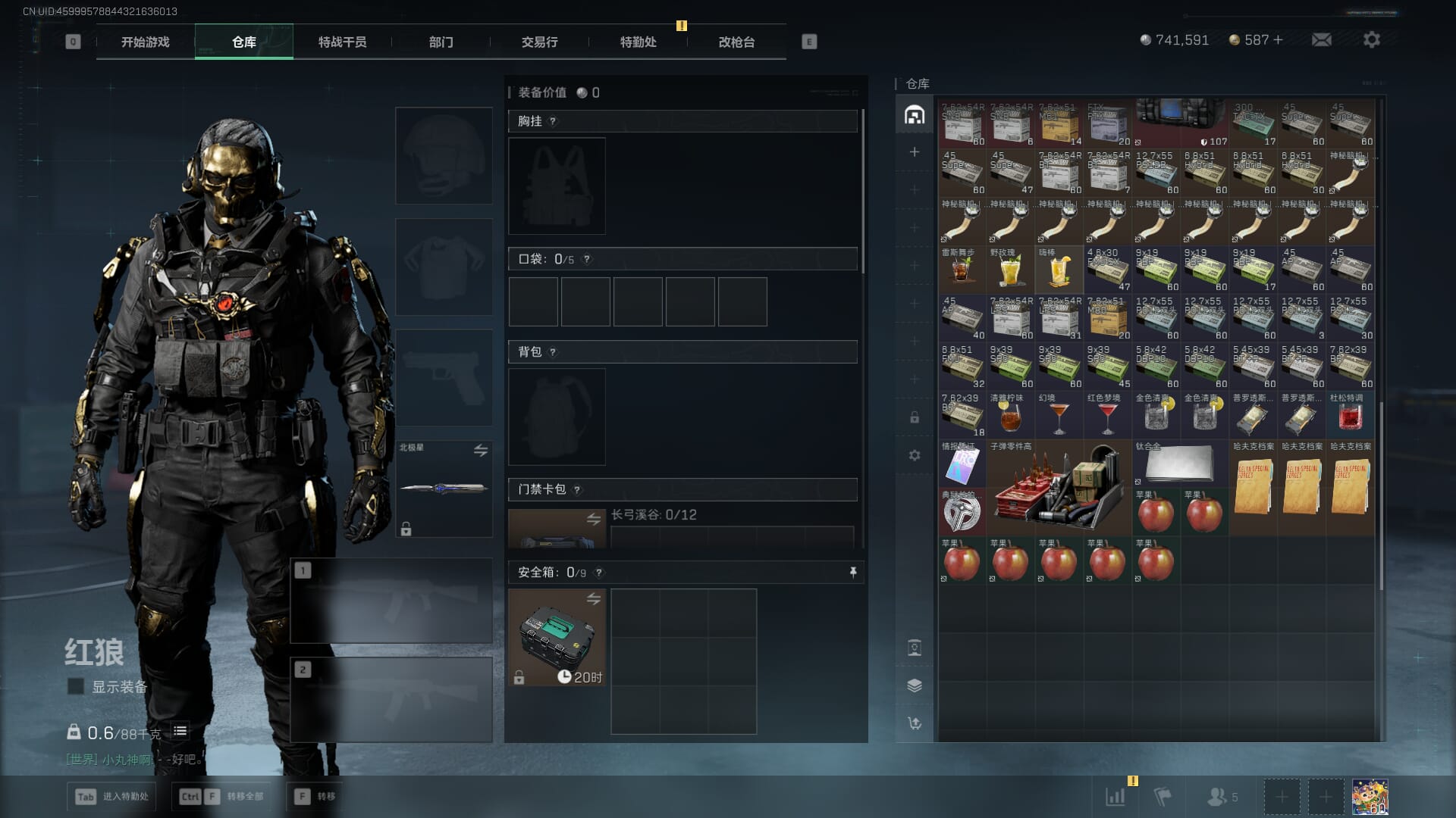 SJZCMW396211三角洲行动账号详情图14