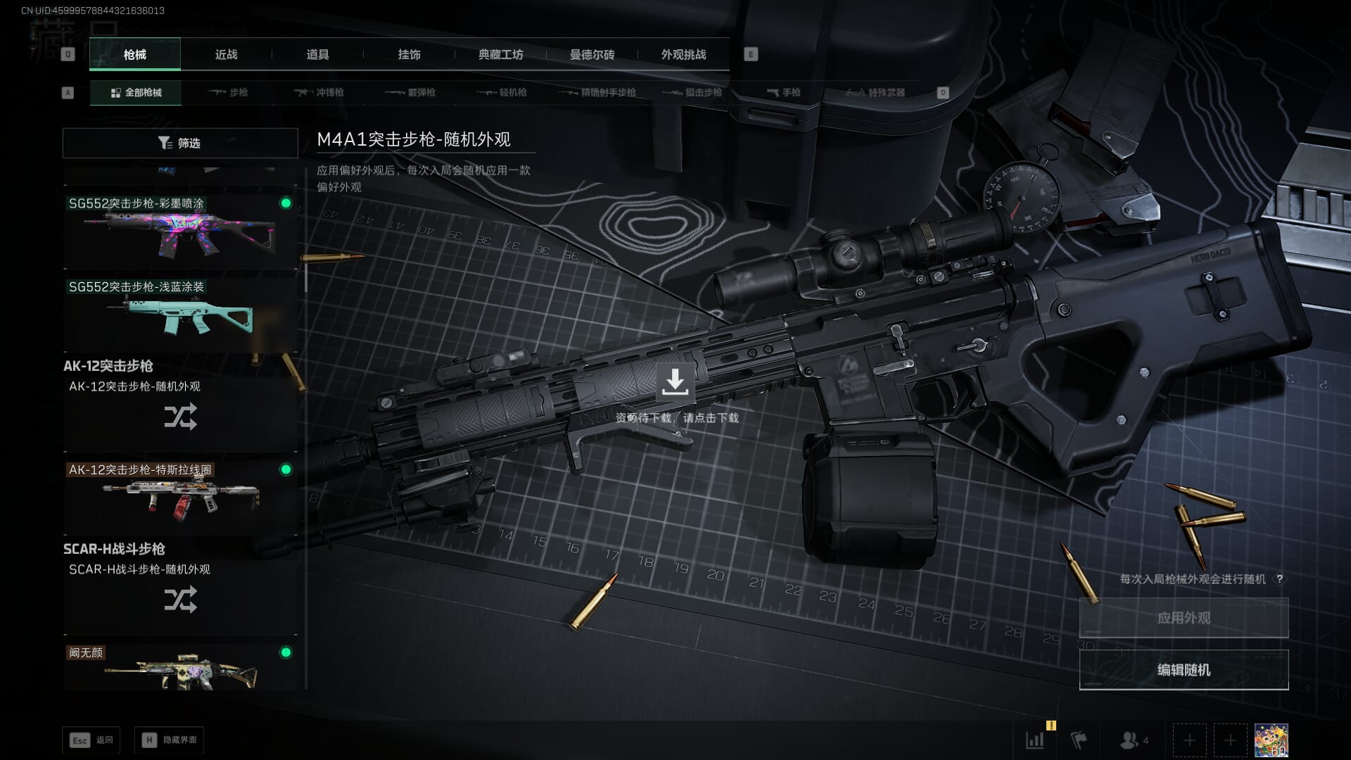 SJZCMW396211三角洲行动账号详情图23