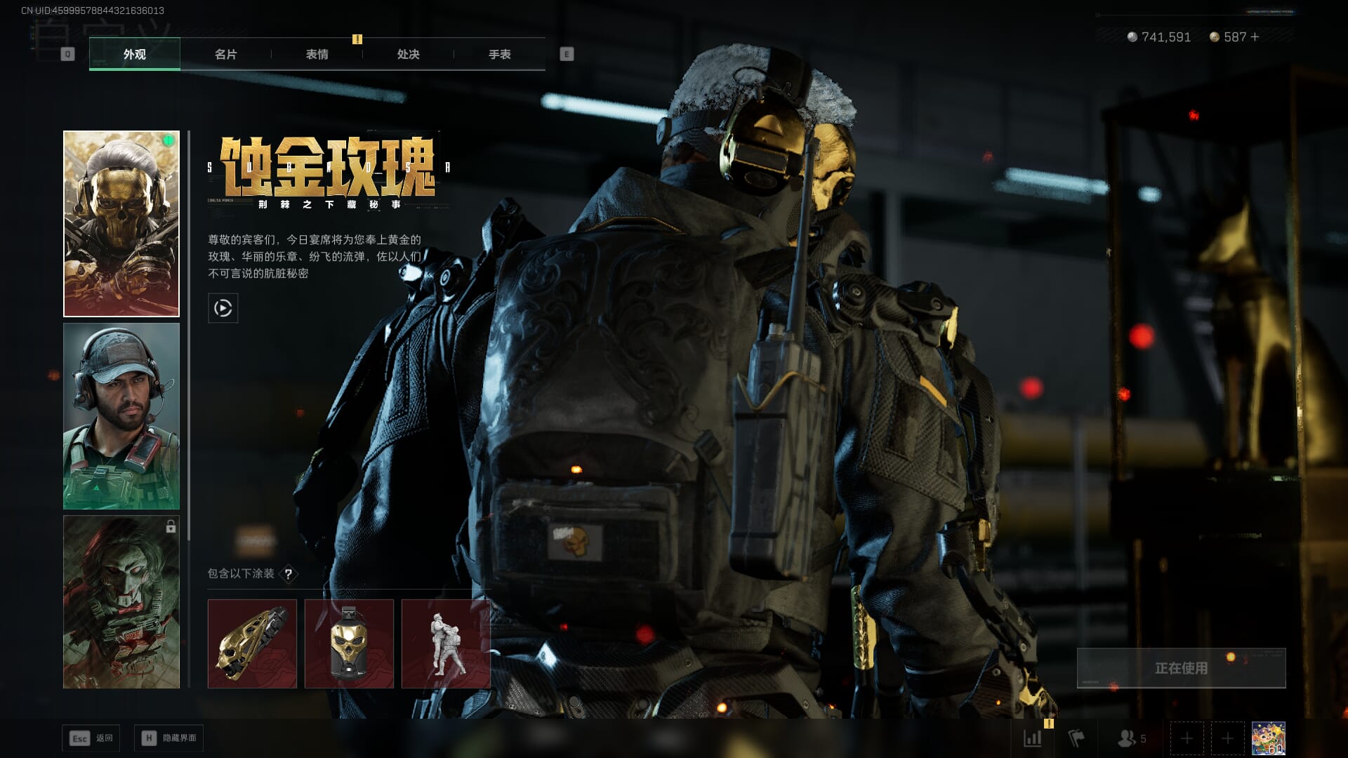 SJZCMW396211三角洲行动账号详情图15