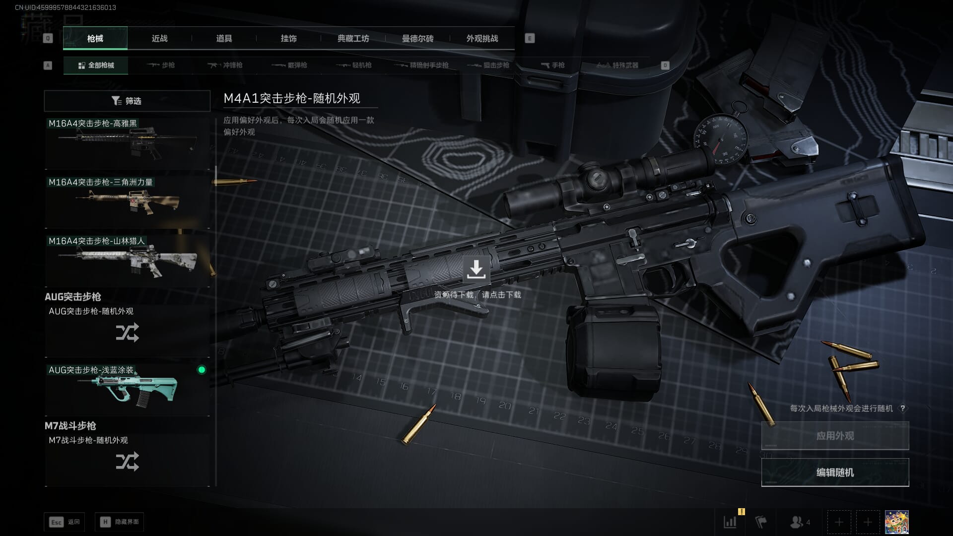 SJZCMW396211三角洲行动账号详情图22