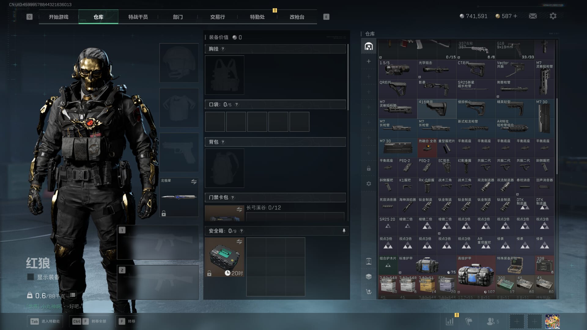 SJZCMW396211三角洲行动账号详情图12