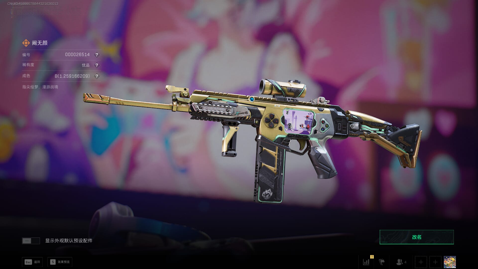 SJZCMW396211三角洲行动账号详情图10