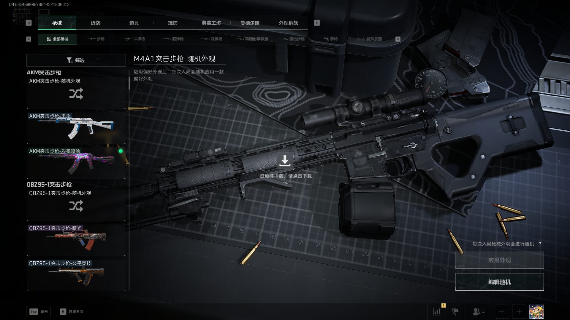 SJZCMW396211三角洲行动账号详情图19