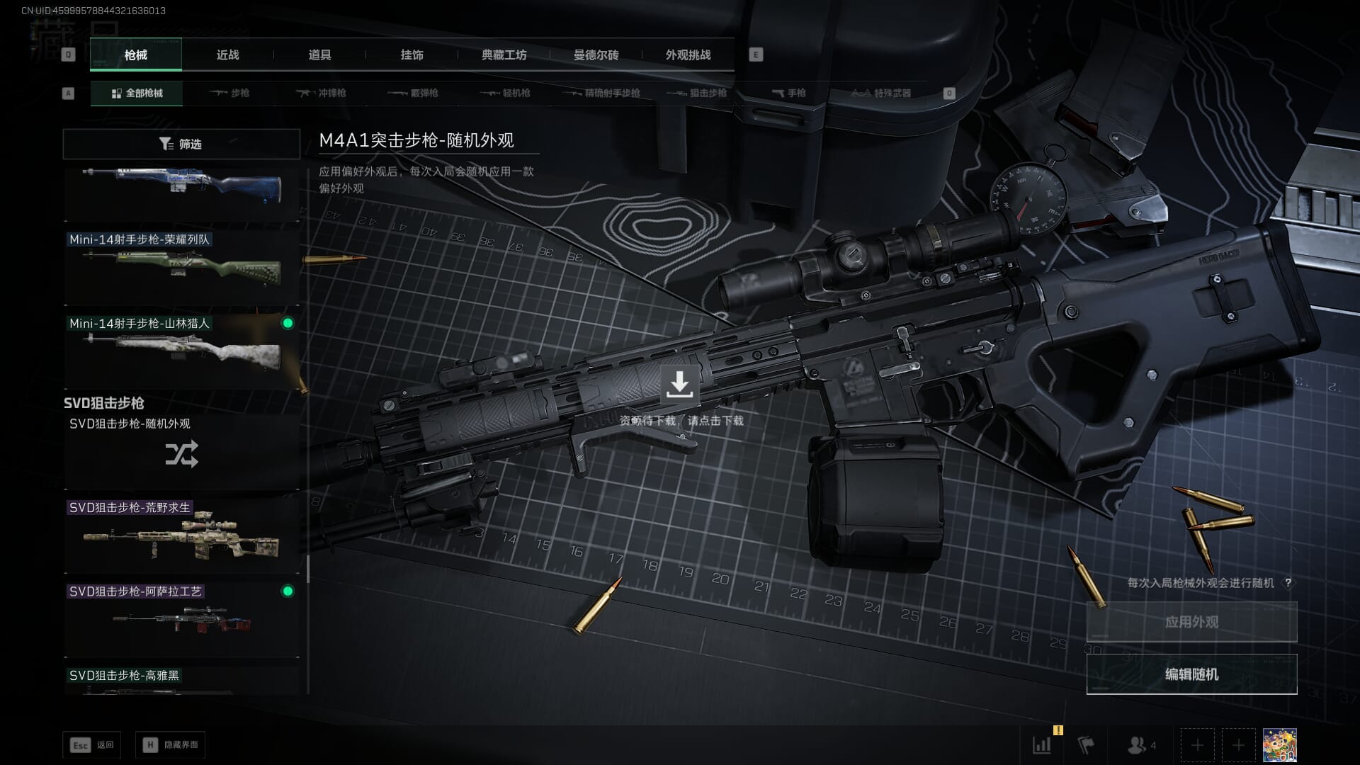 SJZCMW396211三角洲行动账号详情图40