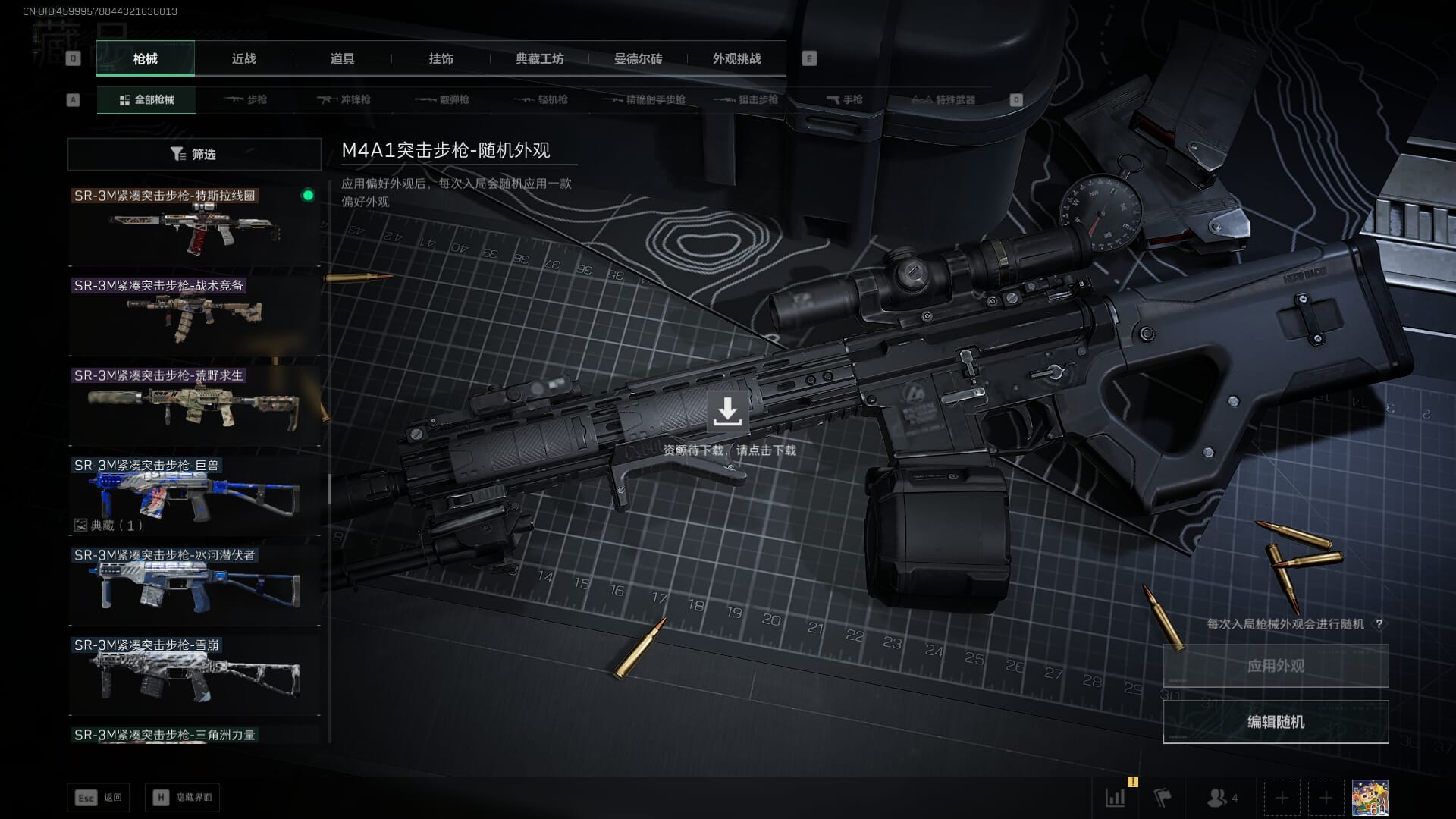 SJZCMW396211三角洲行动账号详情图31