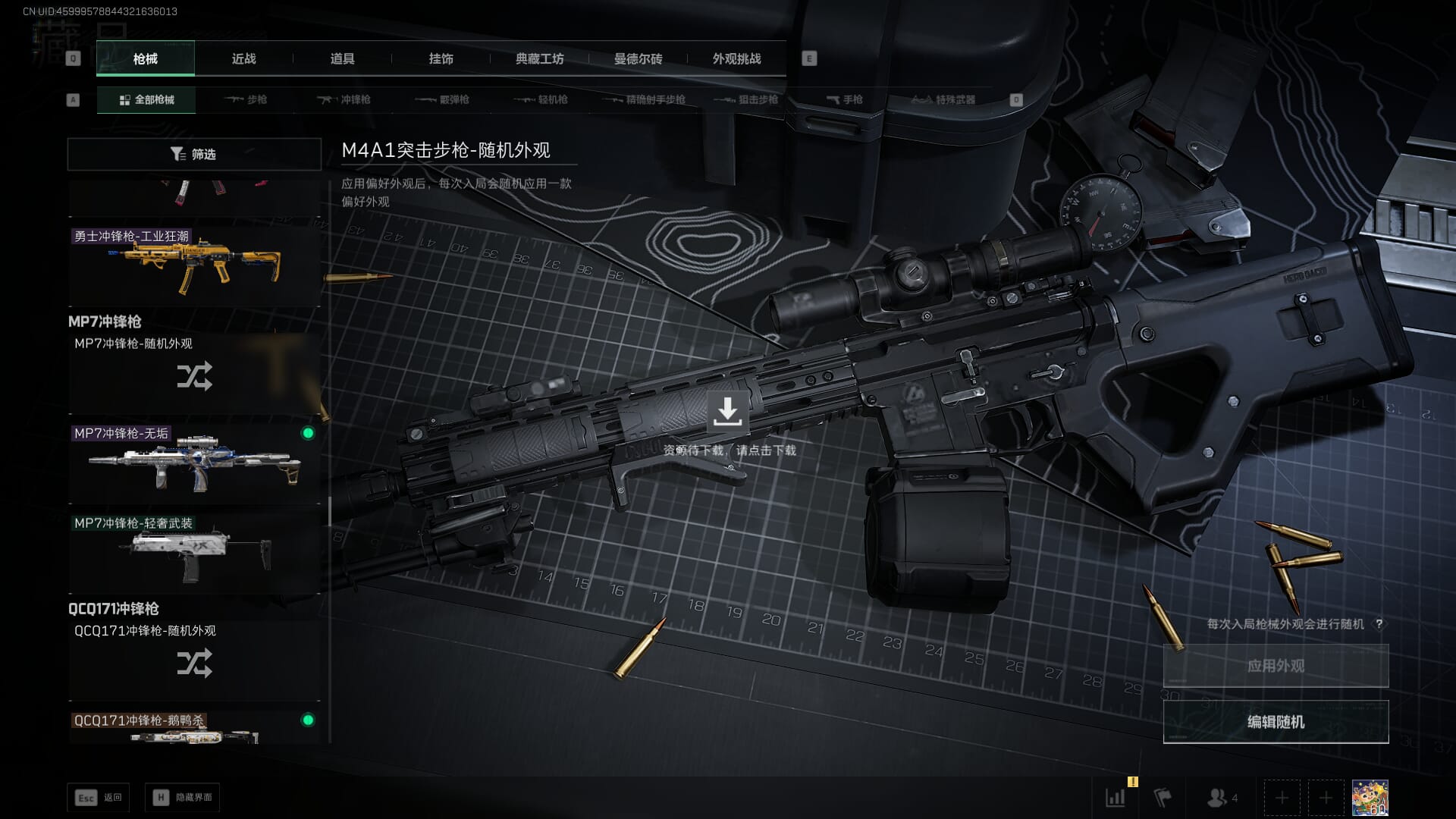 SJZCMW396211三角洲行动账号详情图35