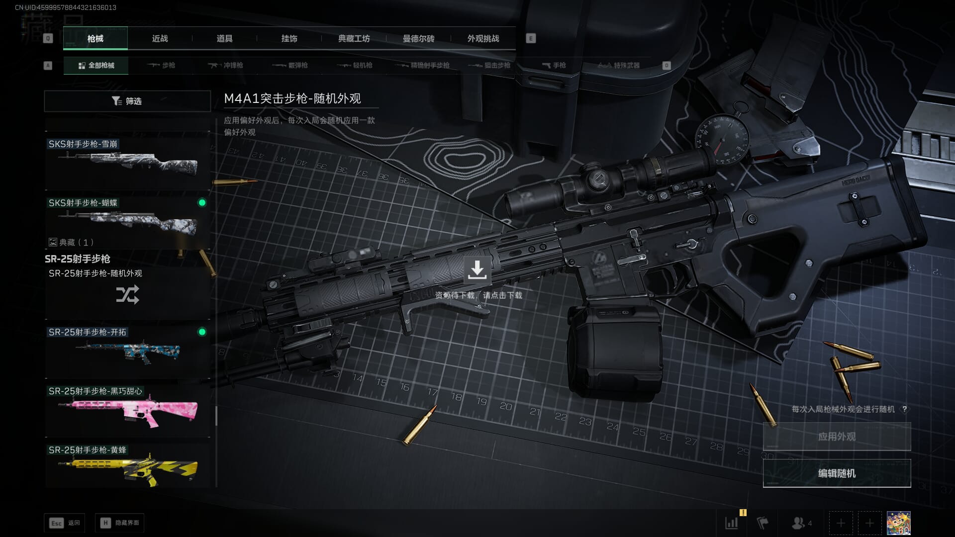 SJZCMW396211三角洲行动账号详情图41