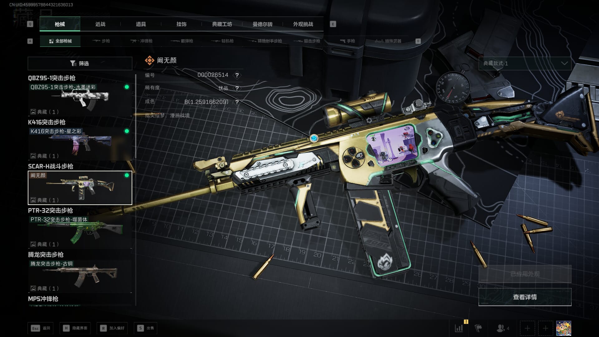 SJZCMW396211三角洲行动账号详情图37