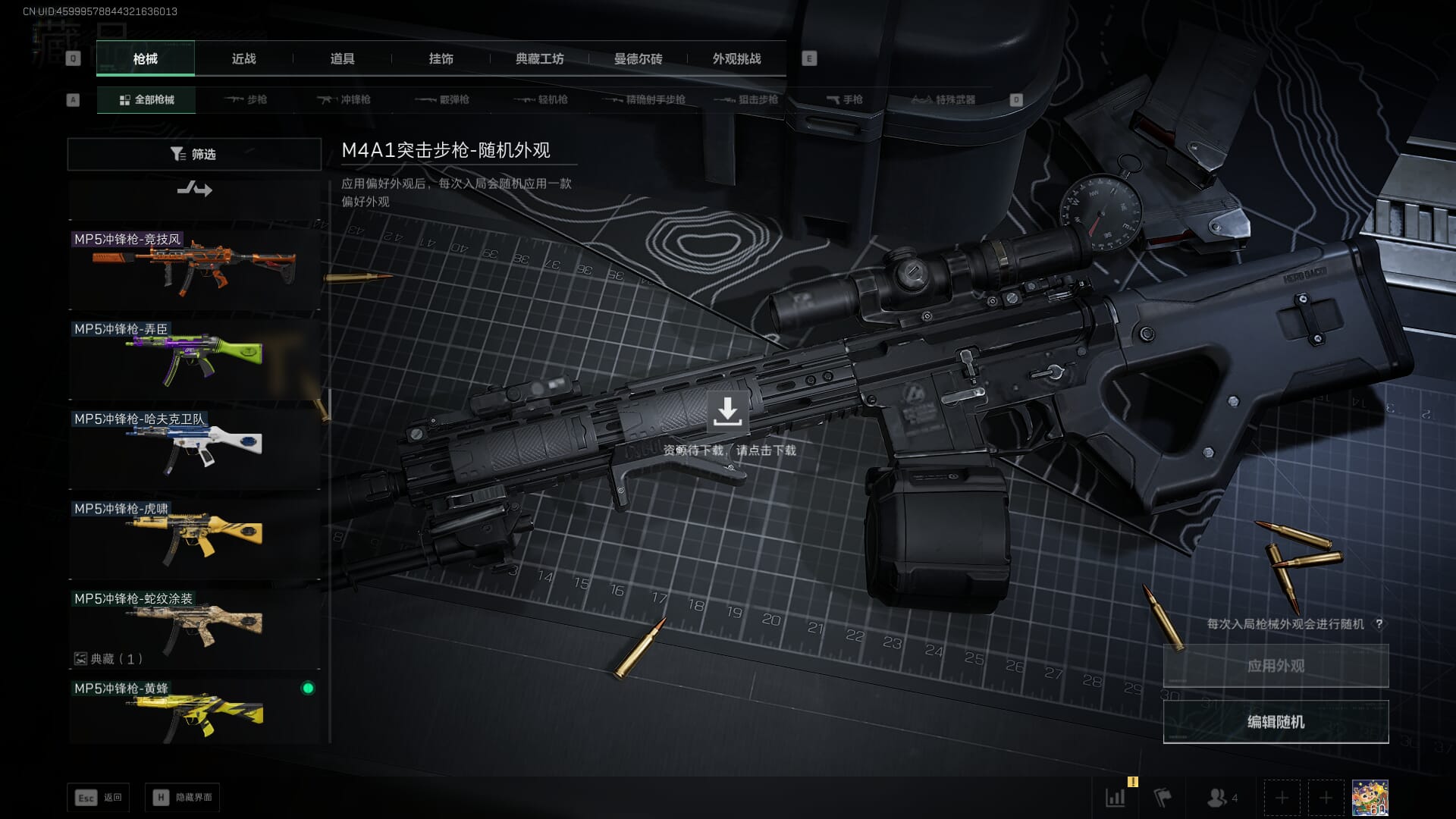 SJZCMW396211三角洲行动账号详情图29