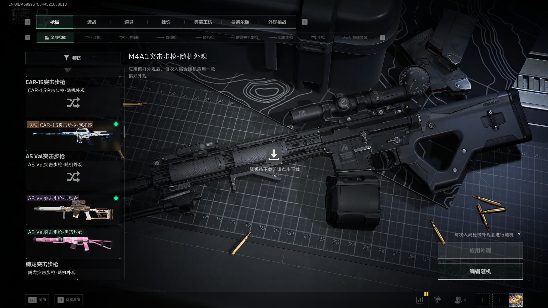 SJZCMW396211三角洲行动账号详情图33