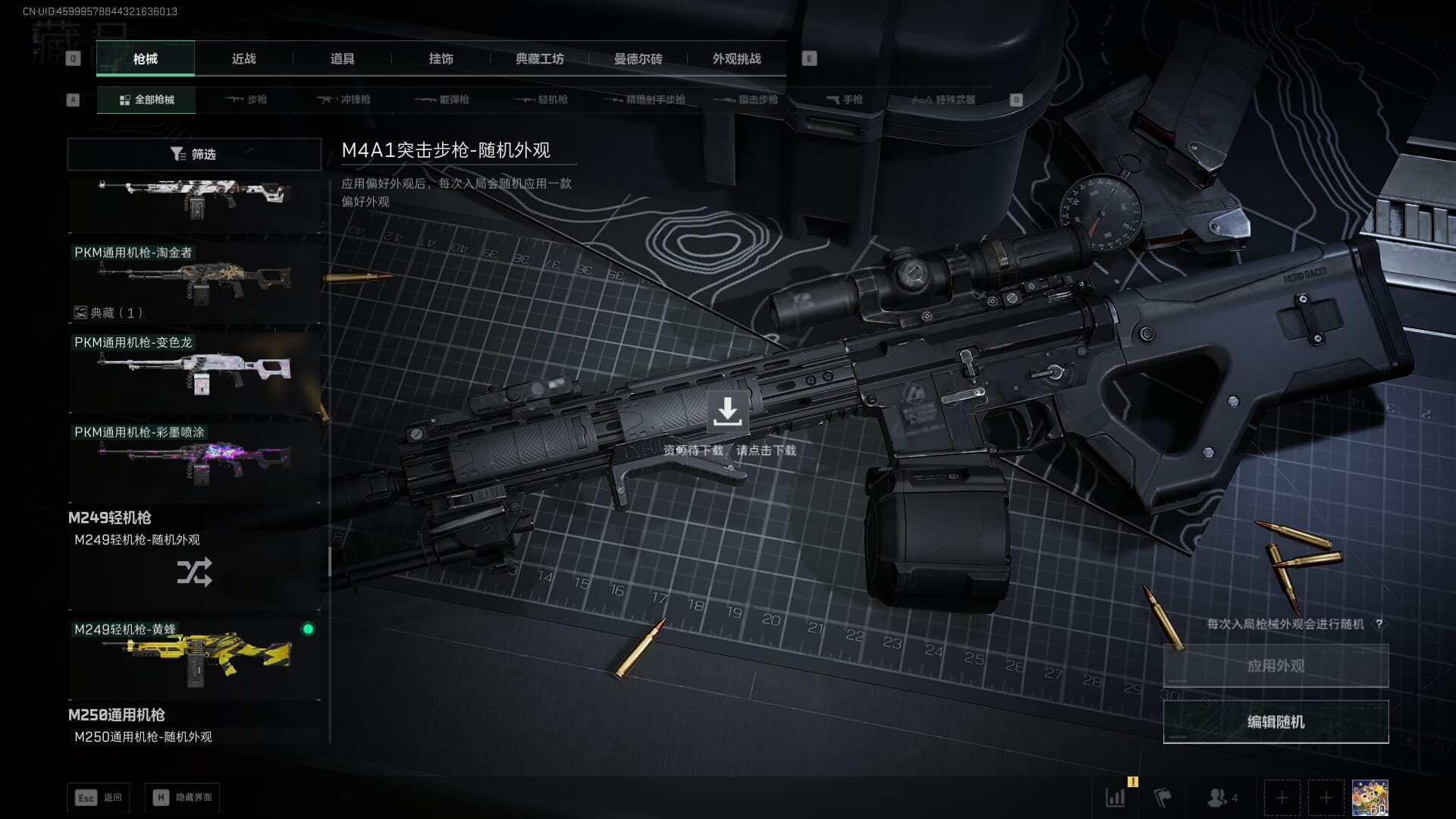 SJZCMW396211三角洲行动账号详情图38