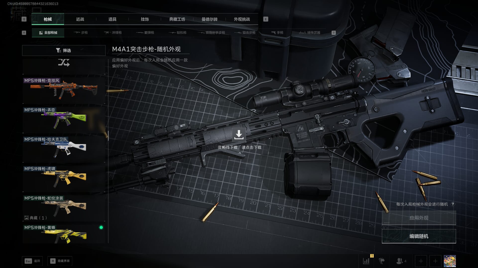 SJZCMW396211三角洲行动账号详情图28