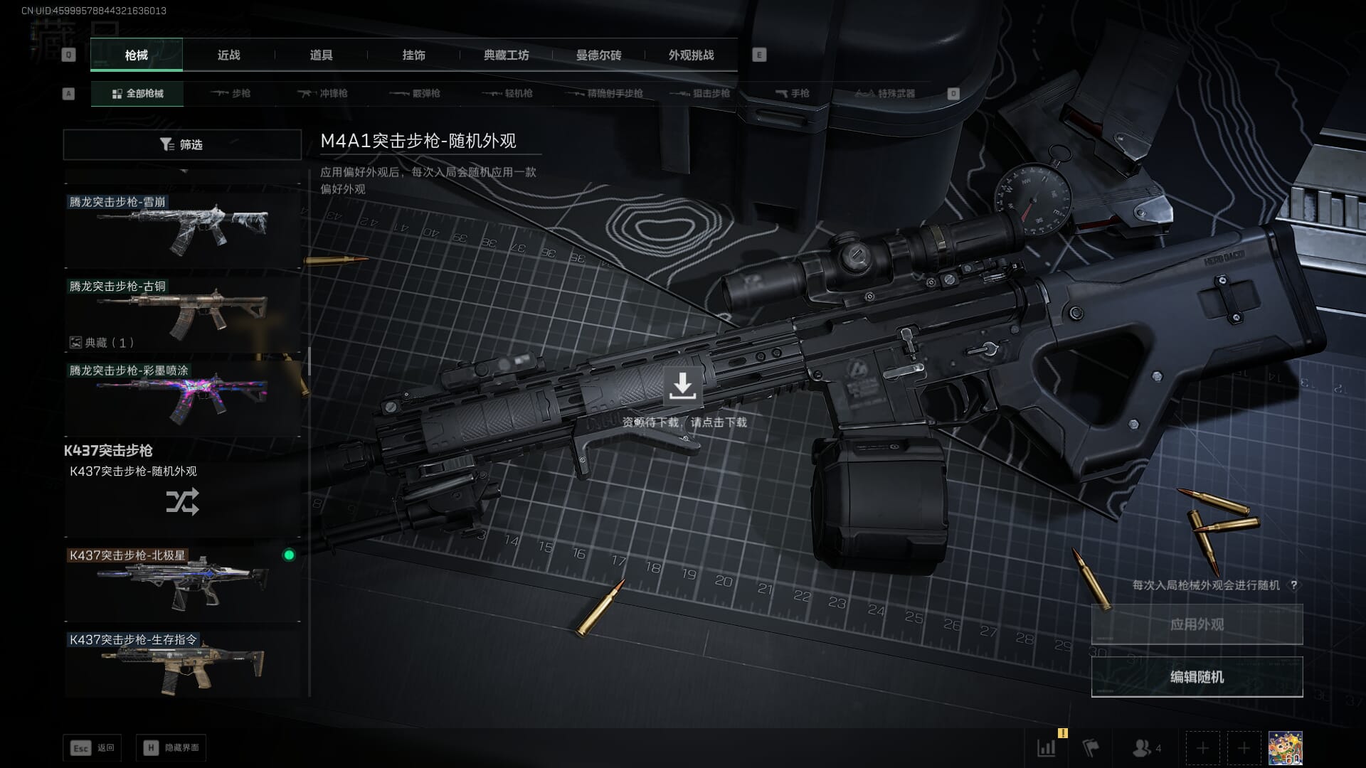 SJZCMW396211三角洲行动账号详情图25