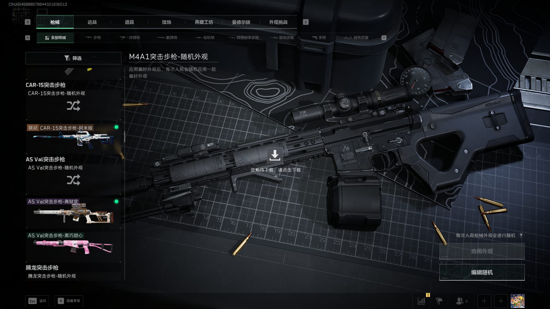 SJZCMW396211三角洲行动账号详情图26