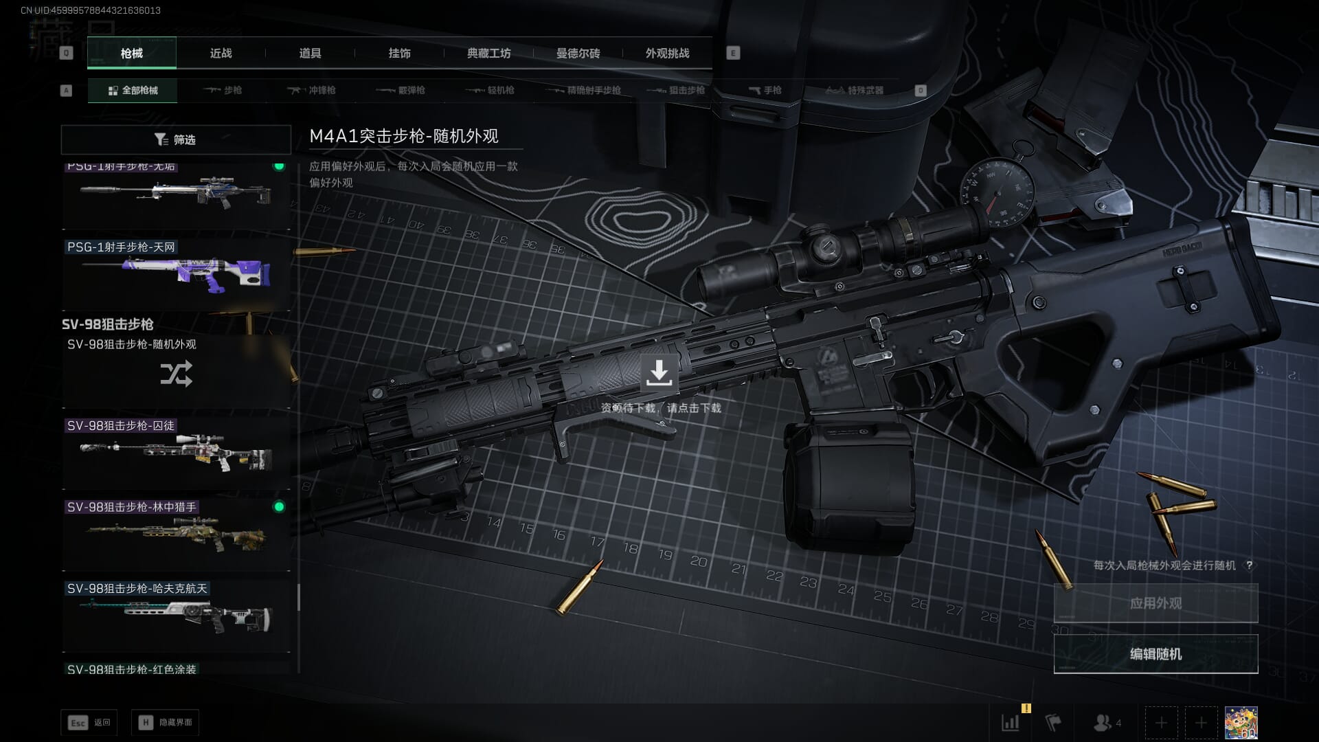 SJZCMW396211三角洲行动账号详情图42