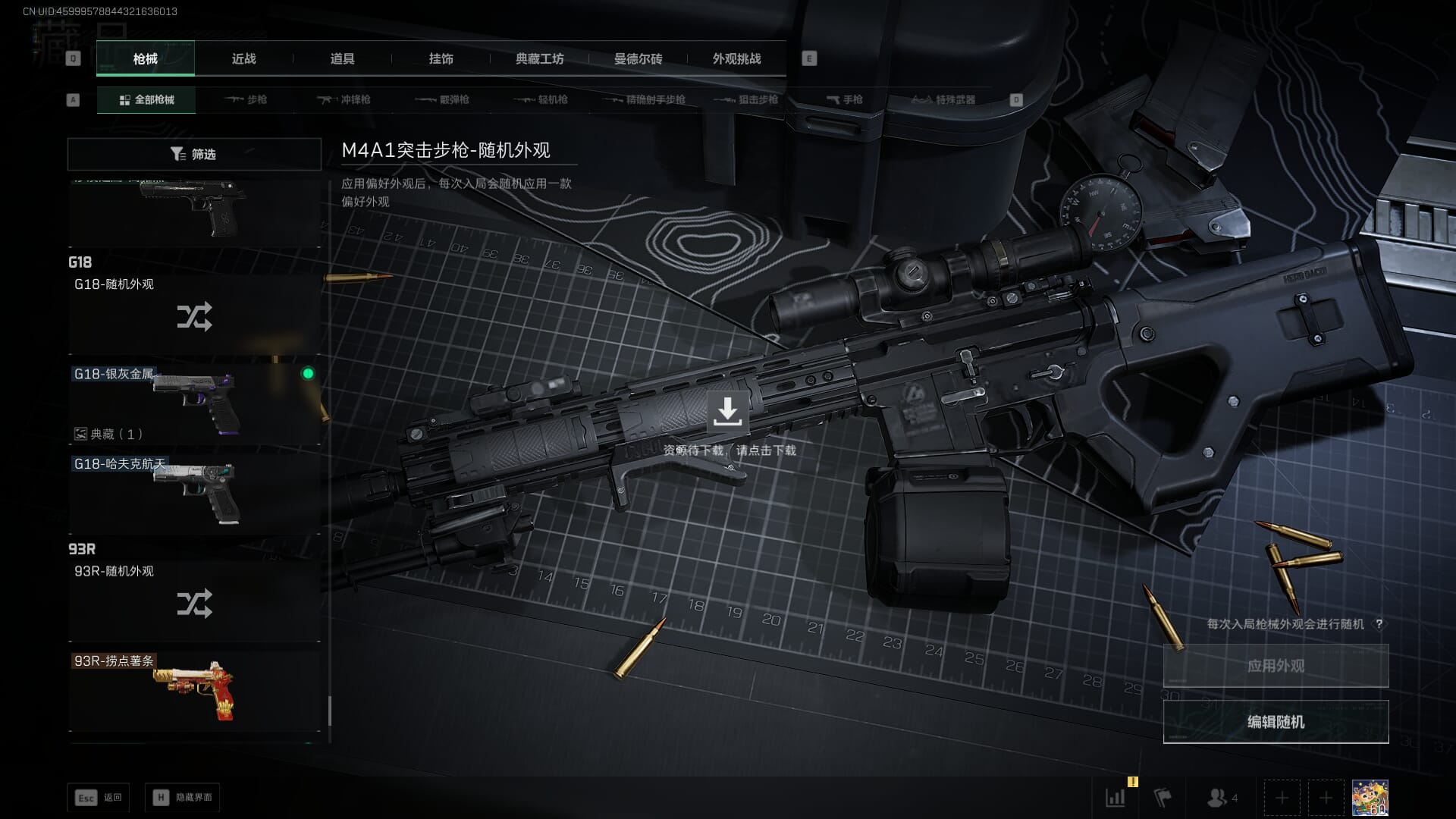 SJZCMW396211三角洲行动账号详情图44