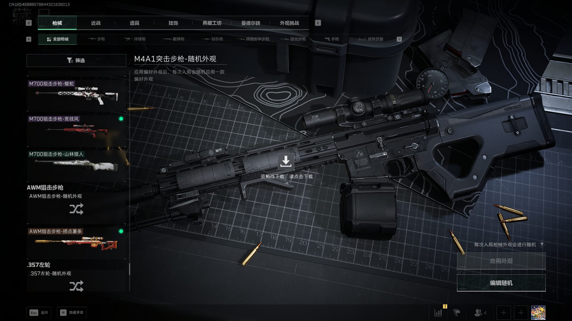 SJZCMW396211三角洲行动账号详情图43