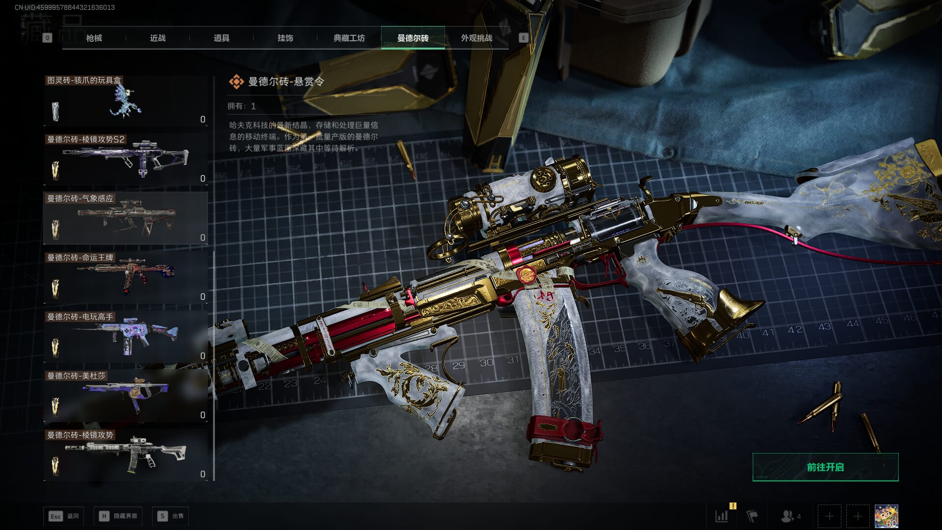 SJZCMW396211三角洲行动账号详情图52