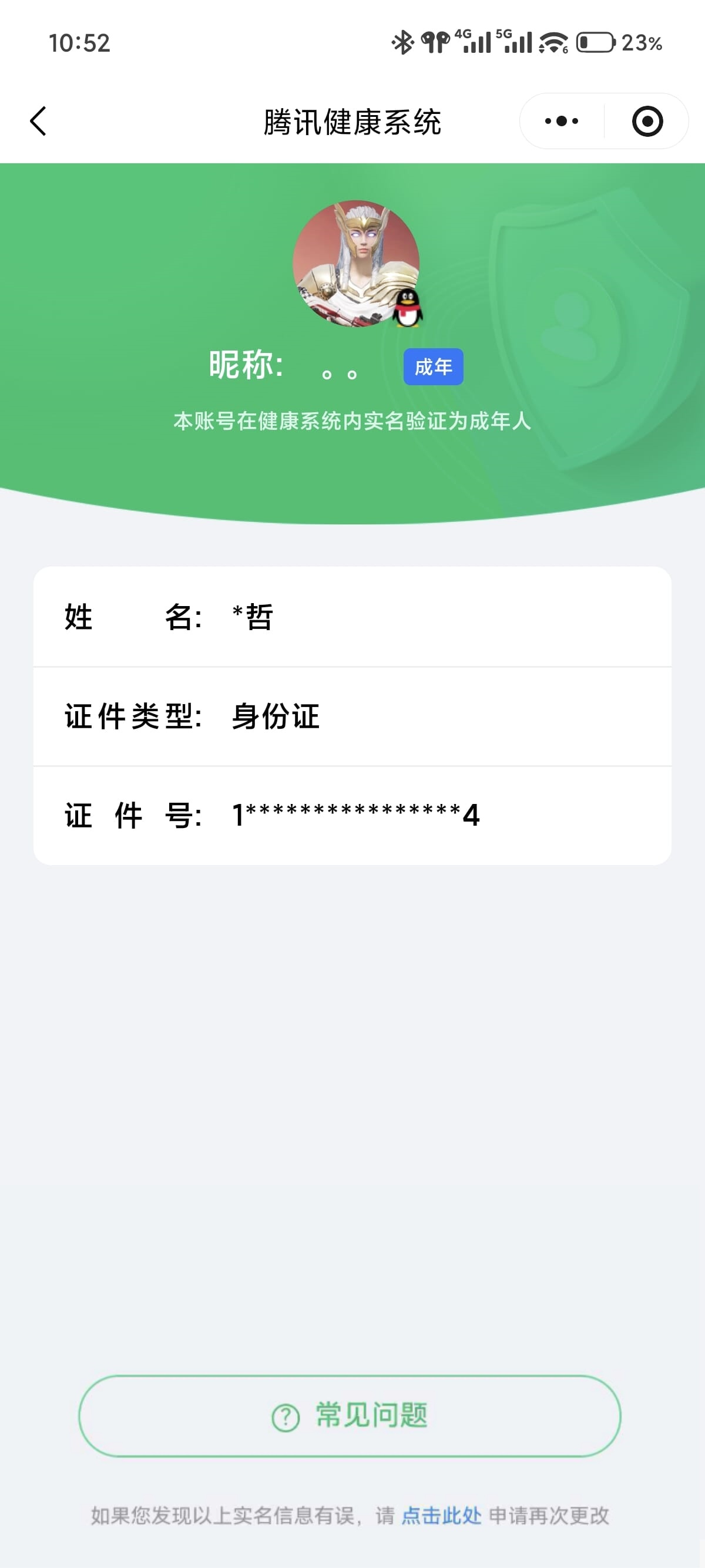 SJZCMW396211三角洲行动账号详情图57