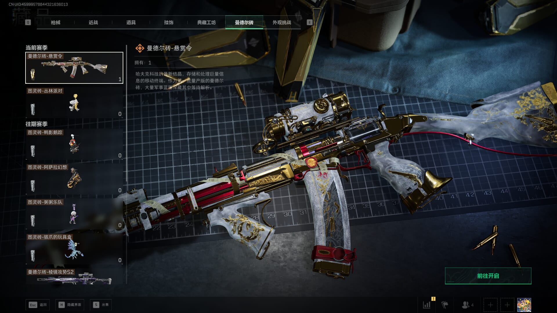 SJZCMW396211三角洲行动账号详情图51