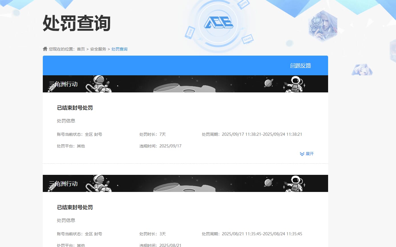 SJZCMW396211三角洲行动账号详情图55