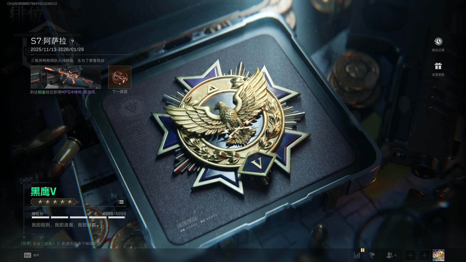 SJZCMW396211三角洲行动账号详情图54