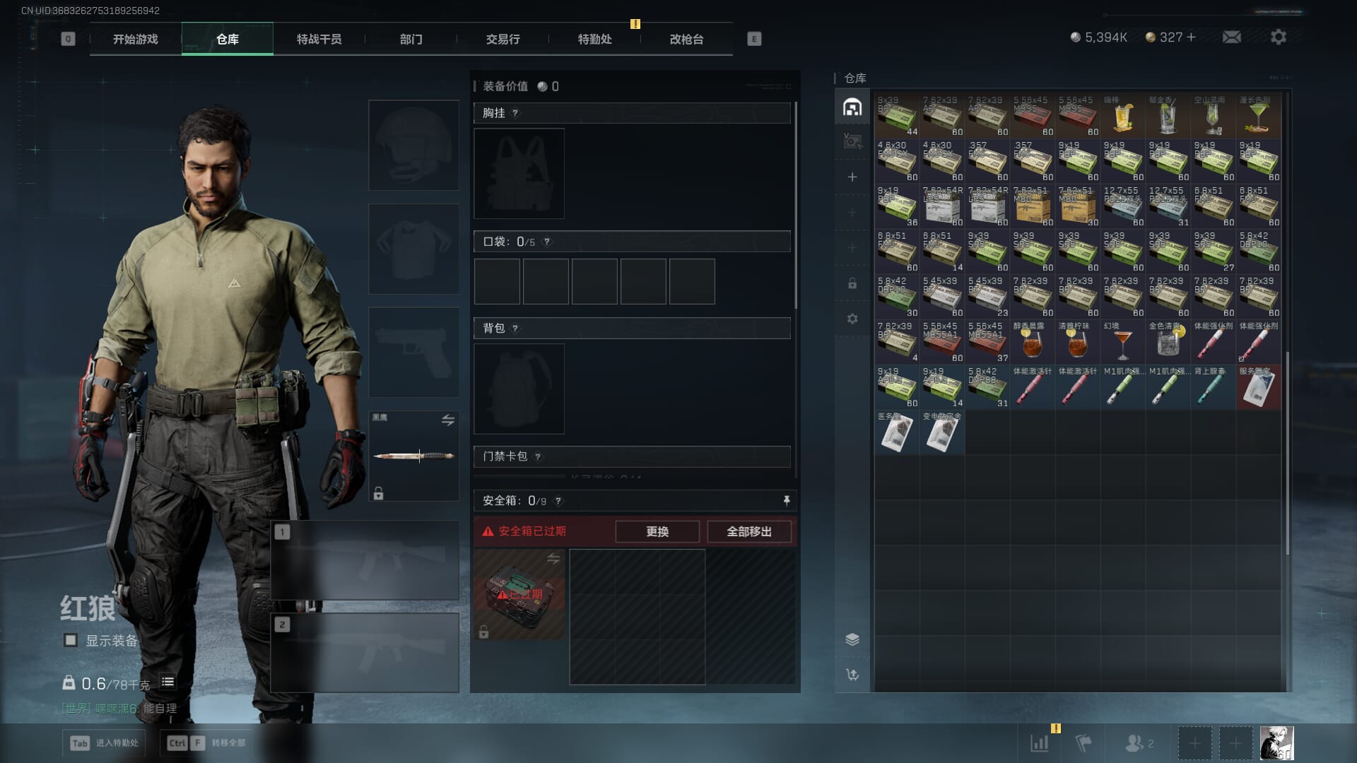 SJZCMW396215三角洲行动账号详情图10