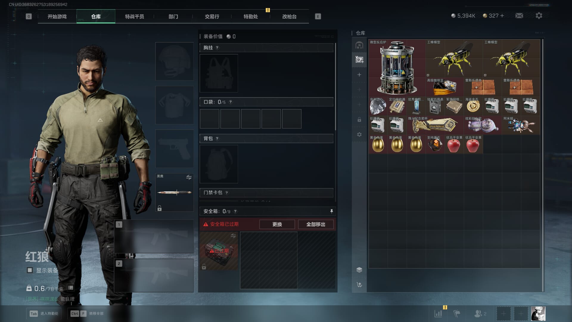 SJZCMW396215三角洲行动账号详情图12