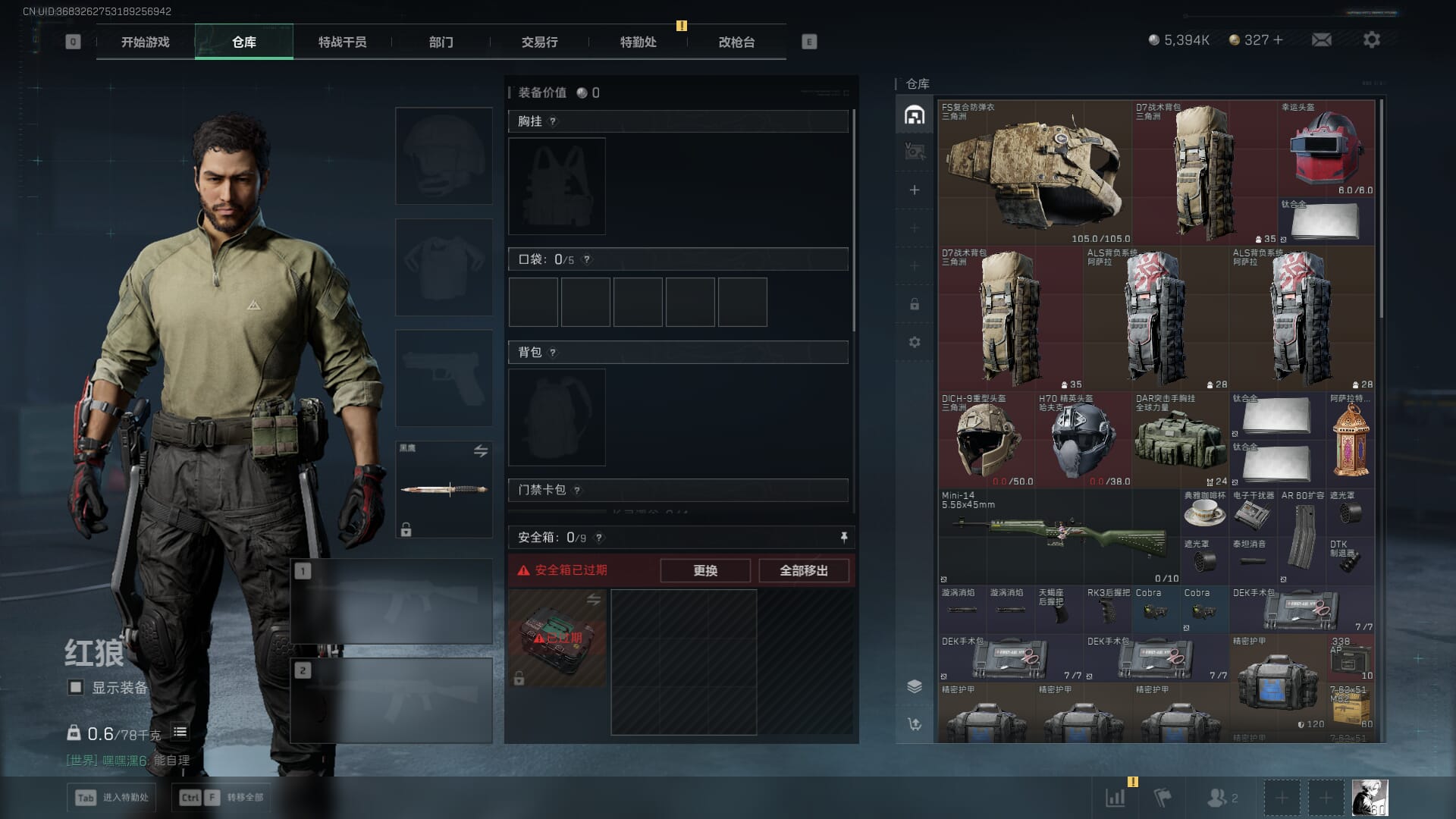 SJZCMW396215三角洲行动账号详情图9