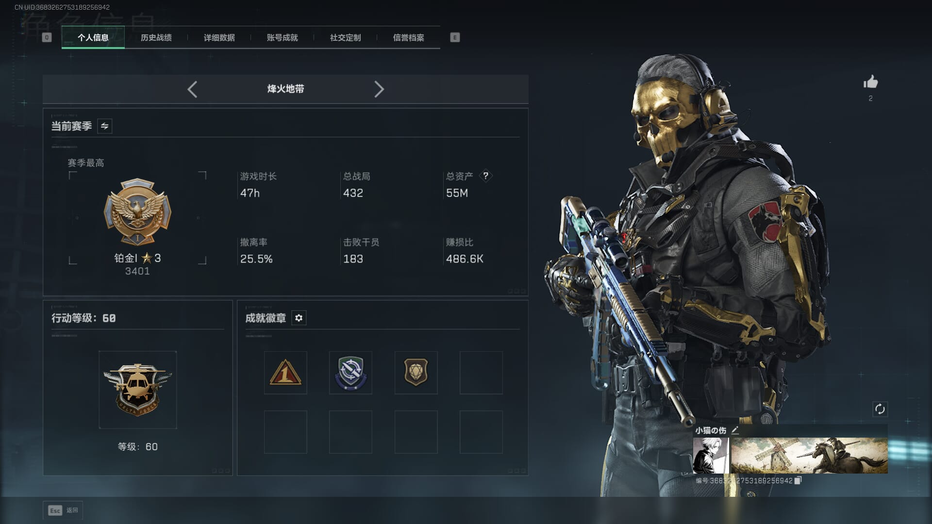 SJZCMW396215三角洲行动账号详情图5