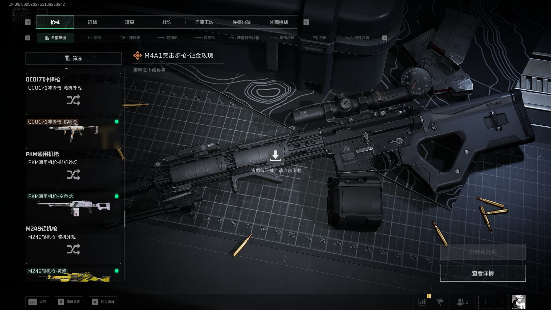 SJZCMW396215三角洲行动账号详情图29