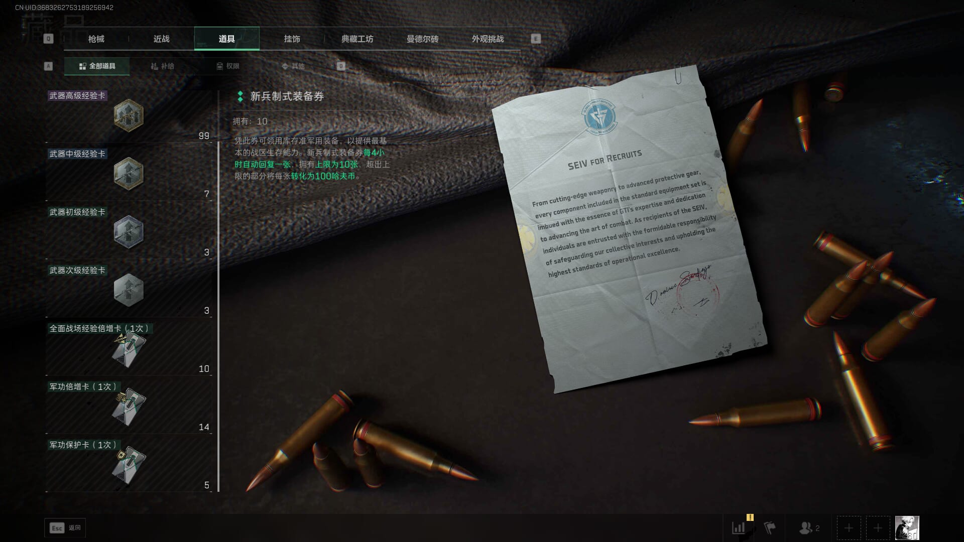 SJZCMW396215三角洲行动账号详情图38