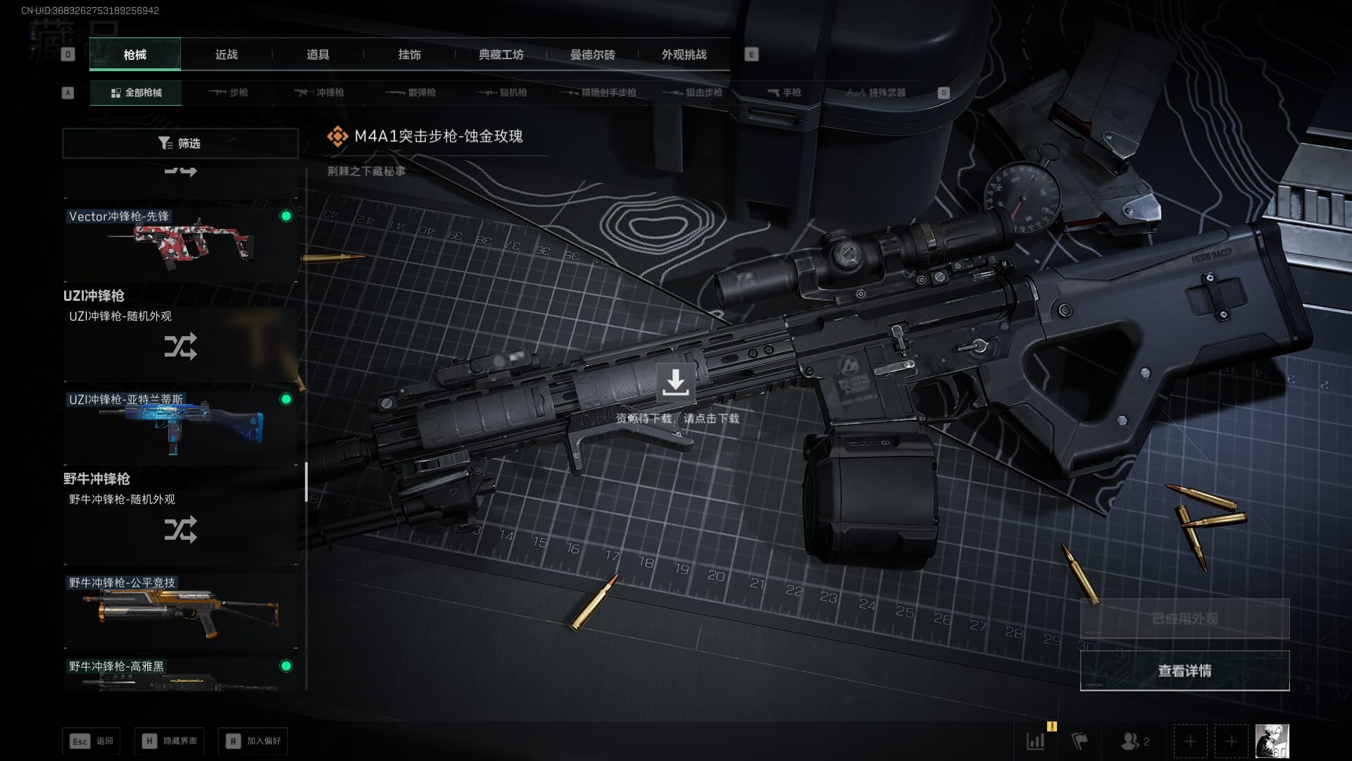 SJZCMW396215三角洲行动账号详情图30