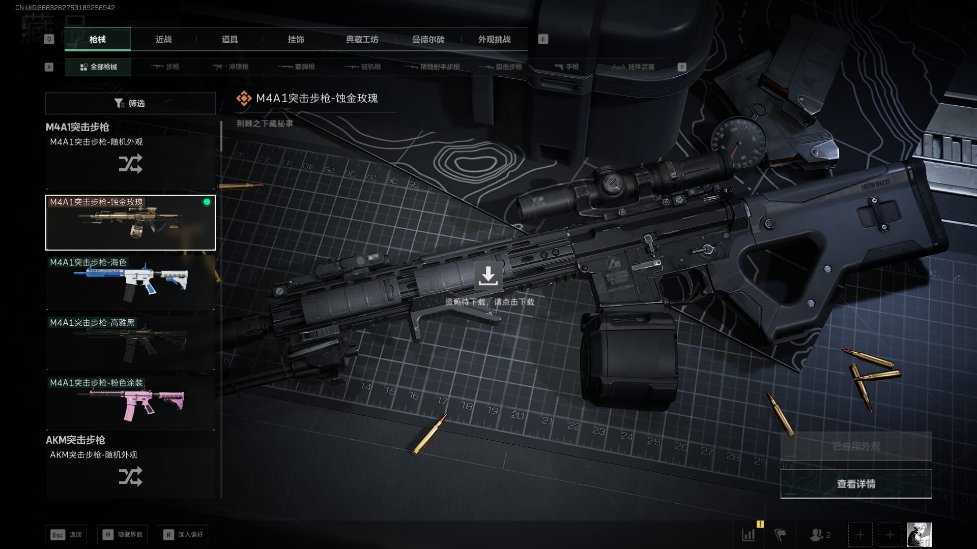 SJZCMW396215三角洲行动账号详情图16