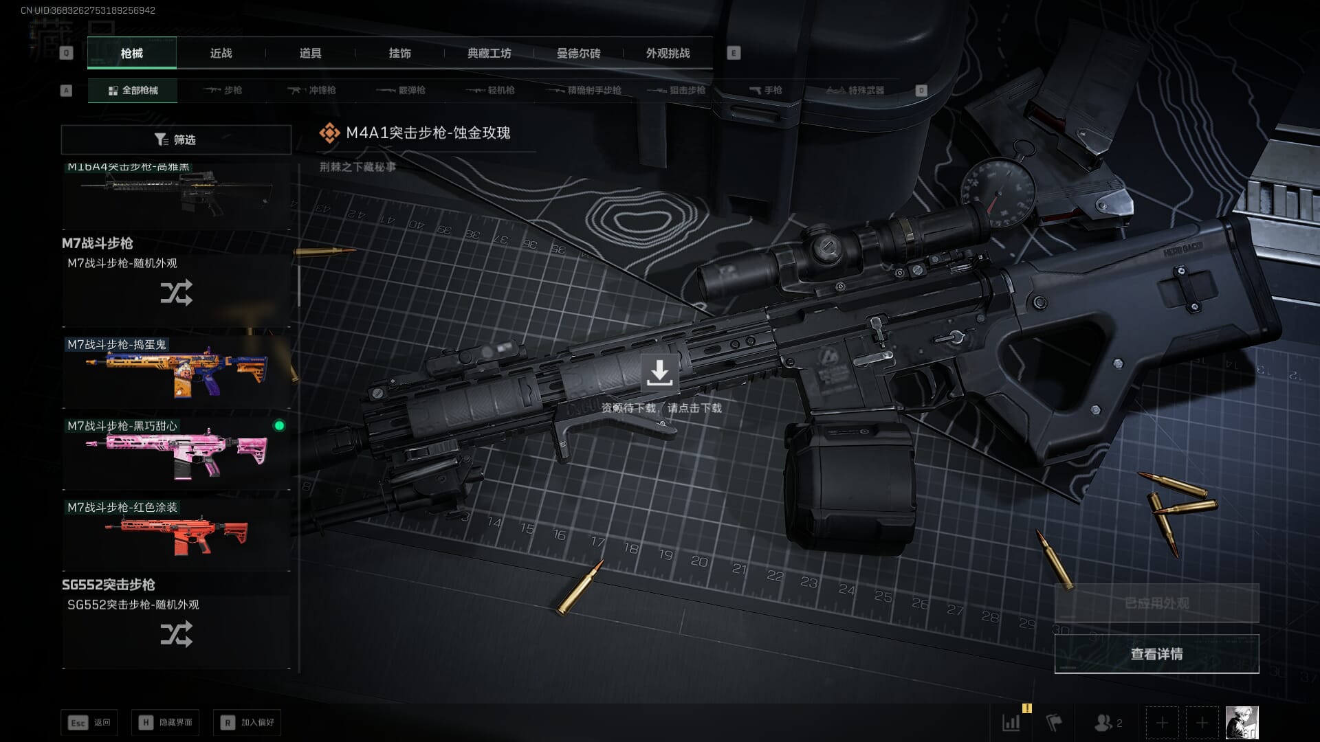 SJZCMW396215三角洲行动账号详情图20