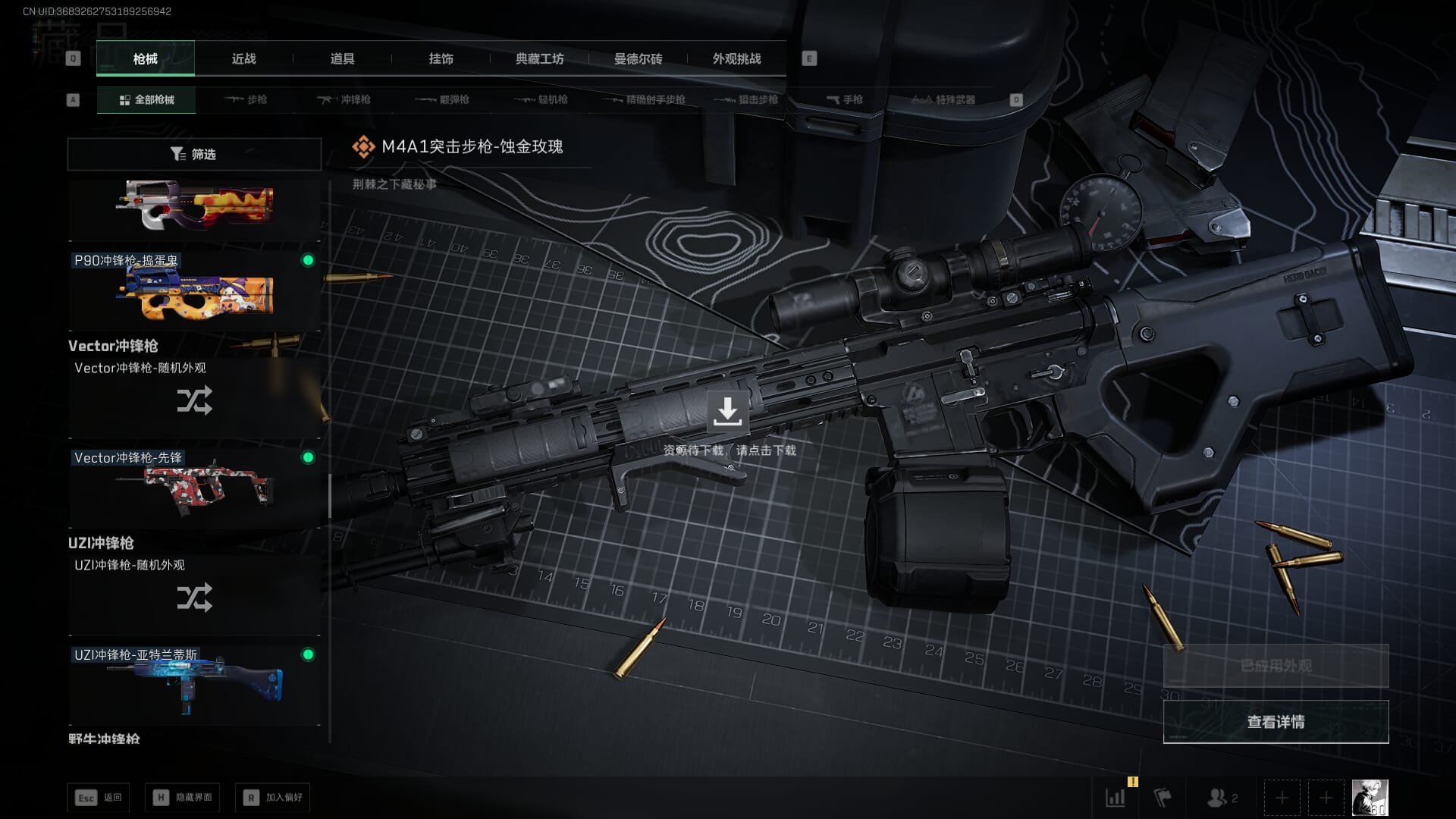 SJZCMW396215三角洲行动账号详情图24