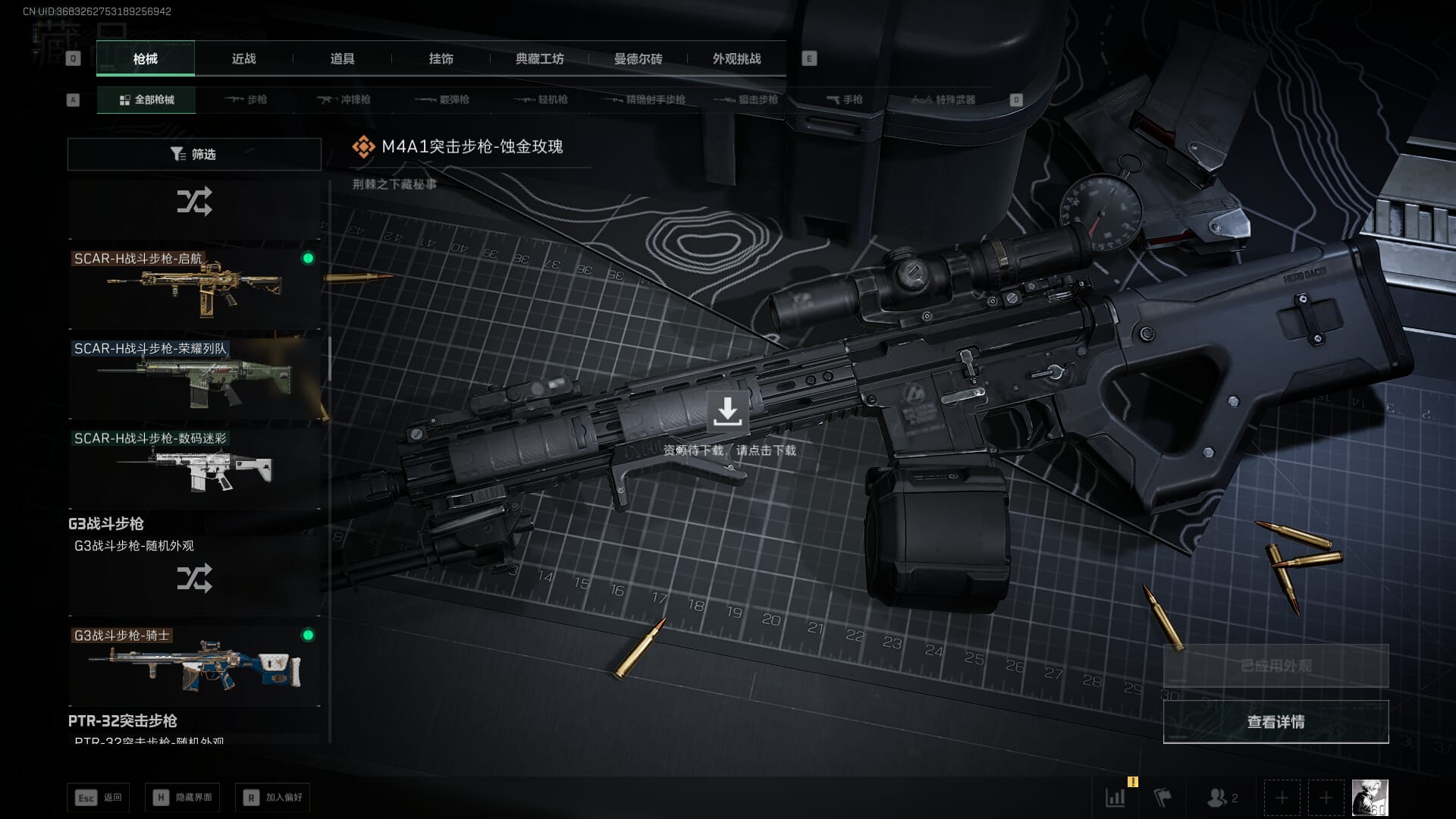 SJZCMW396215三角洲行动账号详情图21