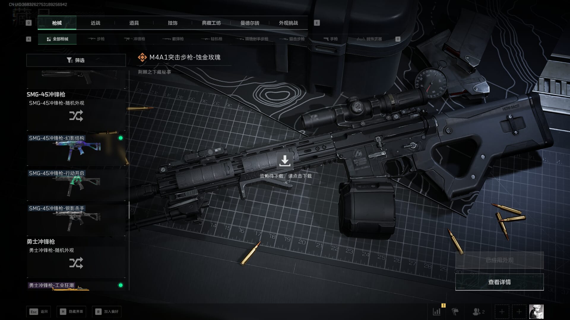 SJZCMW396215三角洲行动账号详情图22