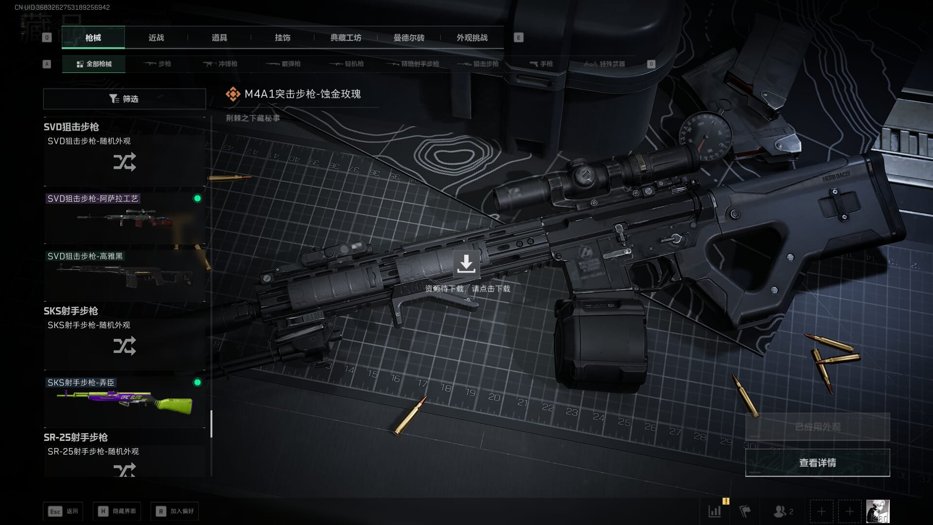 SJZCMW396215三角洲行动账号详情图34