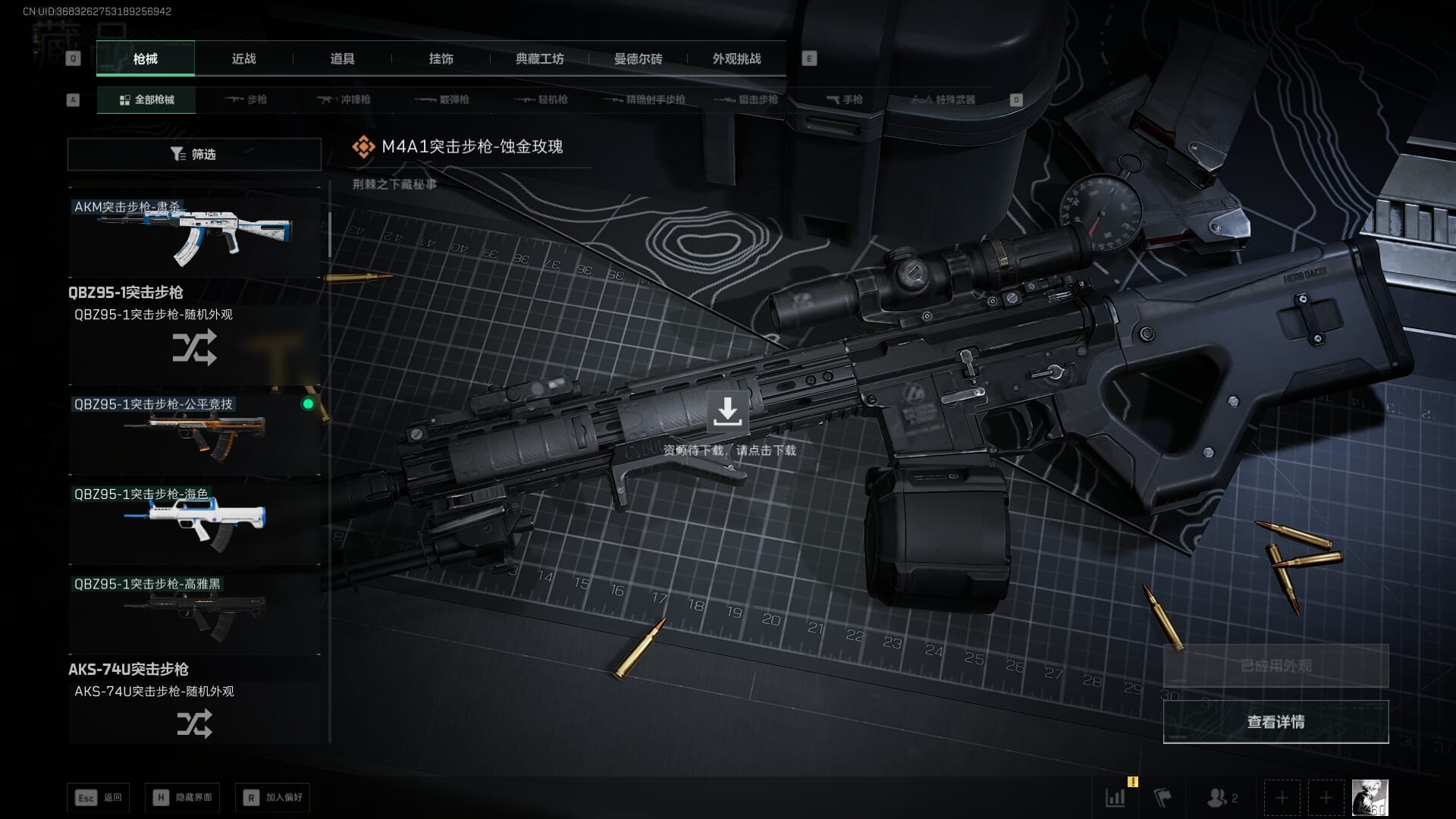 SJZCMW396215三角洲行动账号详情图18