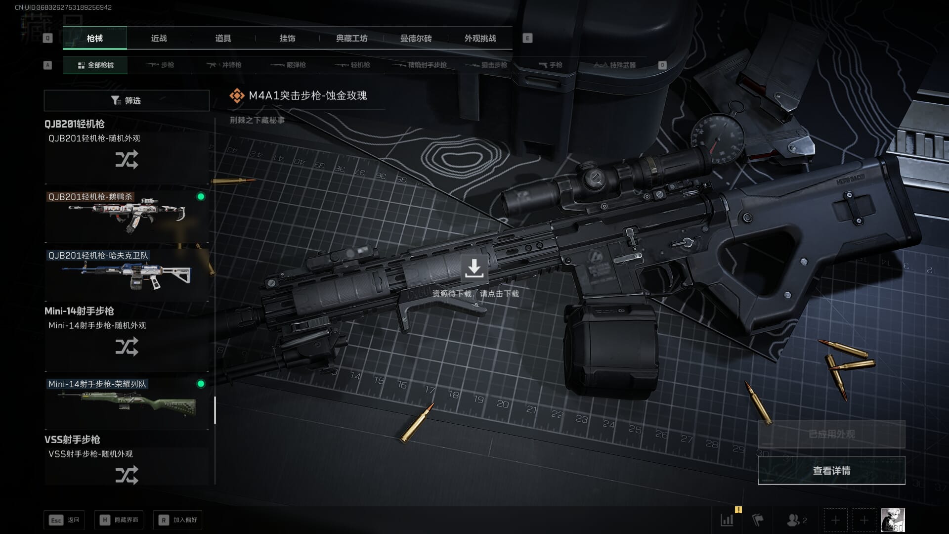 SJZCMW396215三角洲行动账号详情图33