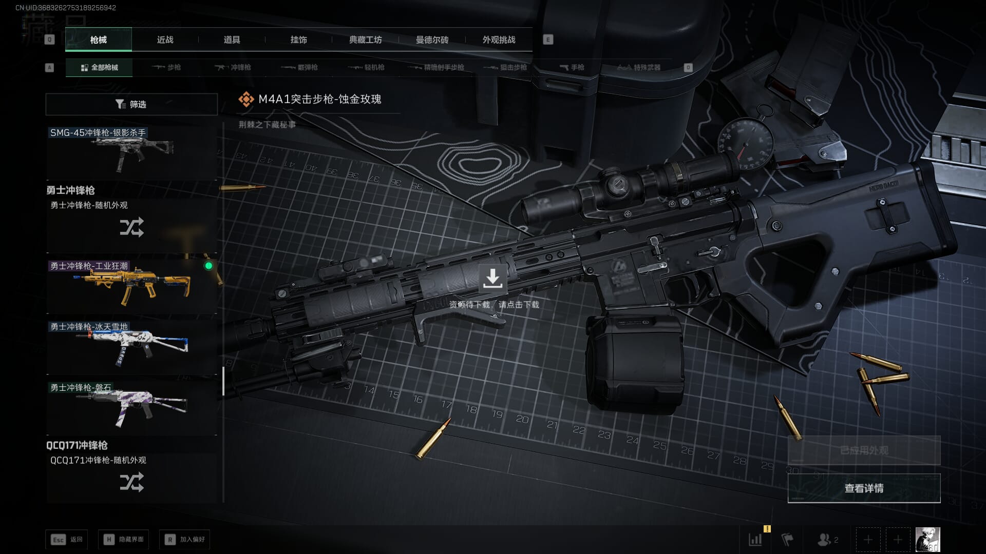 SJZCMW396215三角洲行动账号详情图31