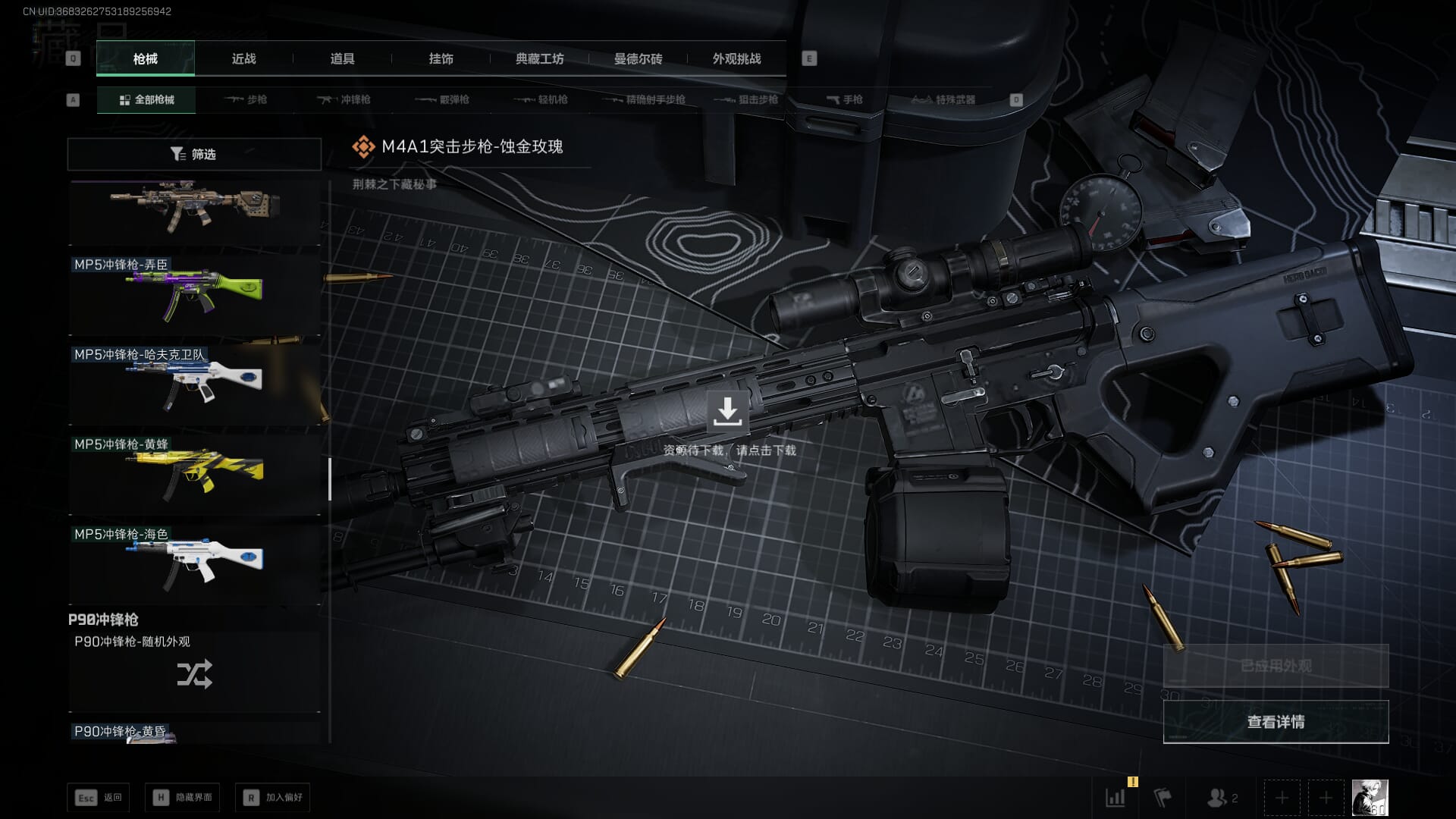 SJZCMW396215三角洲行动账号详情图26