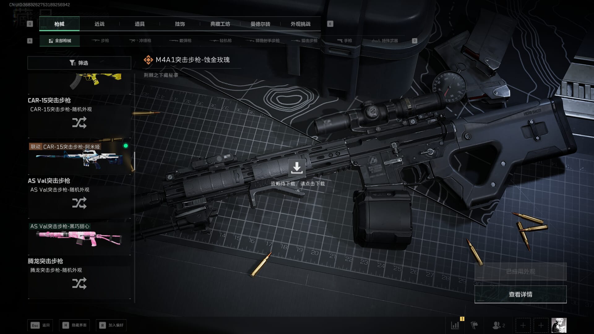 SJZCMW396215三角洲行动账号详情图23