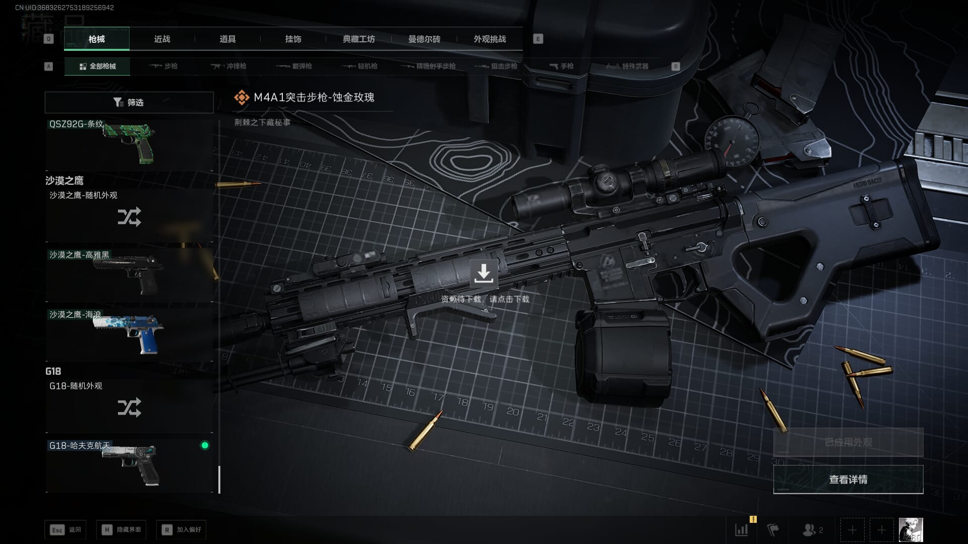 SJZCMW396215三角洲行动账号详情图36