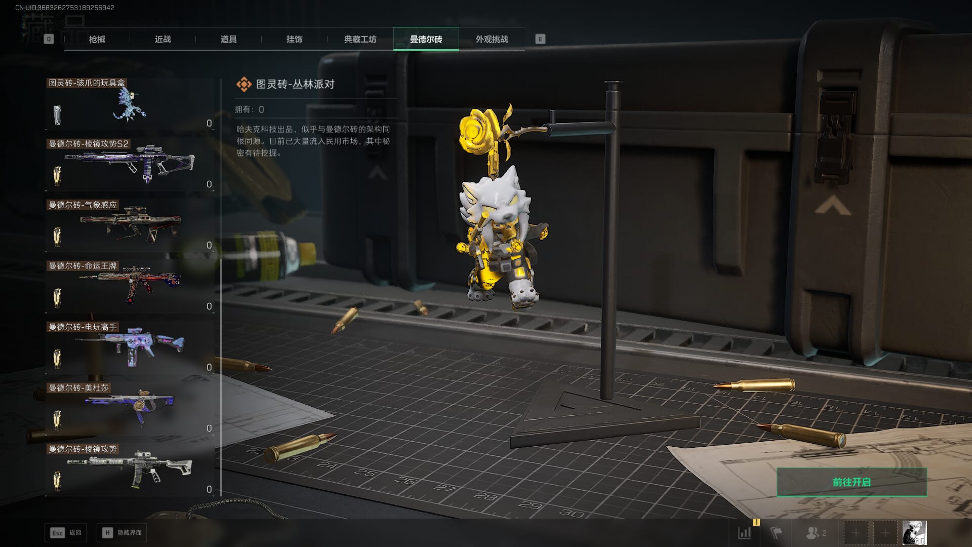 SJZCMW396215三角洲行动账号详情图42