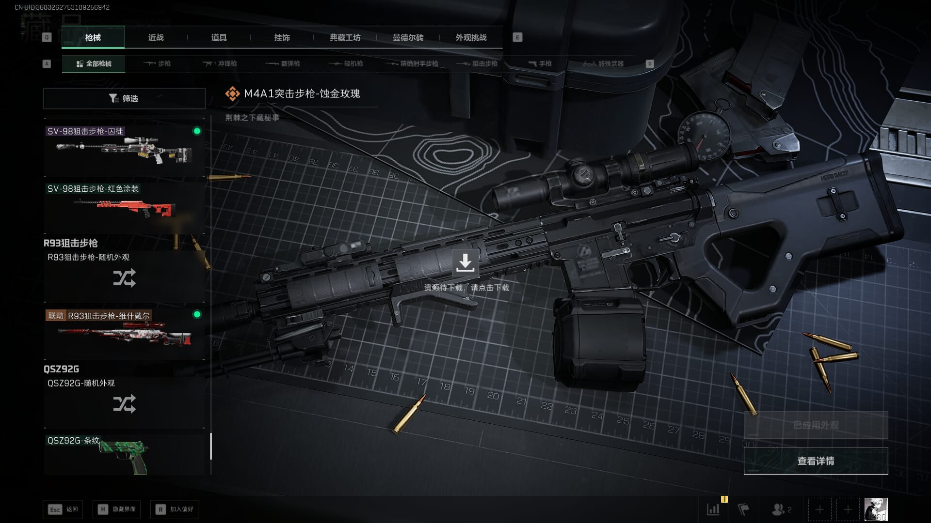 SJZCMW396215三角洲行动账号详情图35